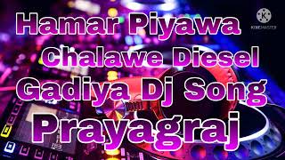 Hamar Piyawa Chalawe Diesel Gadiya Dj Song [upl. by Ednew]